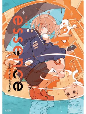 cover image of Haる画集 essence